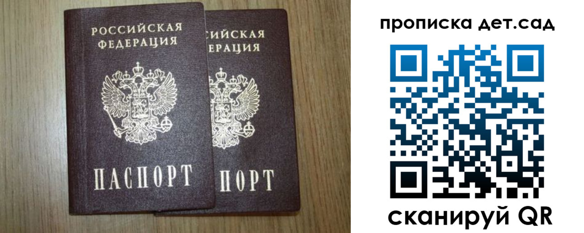 прописка в Тобольске