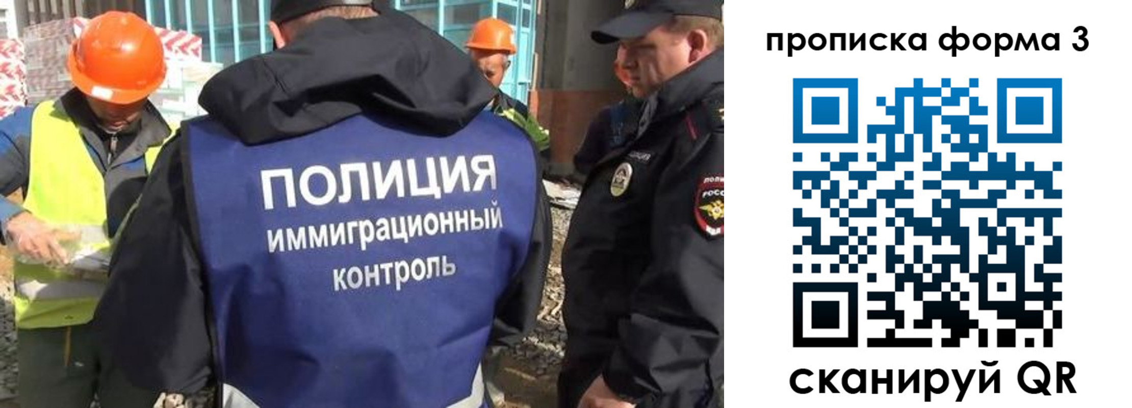 купить прописку в Тобольске