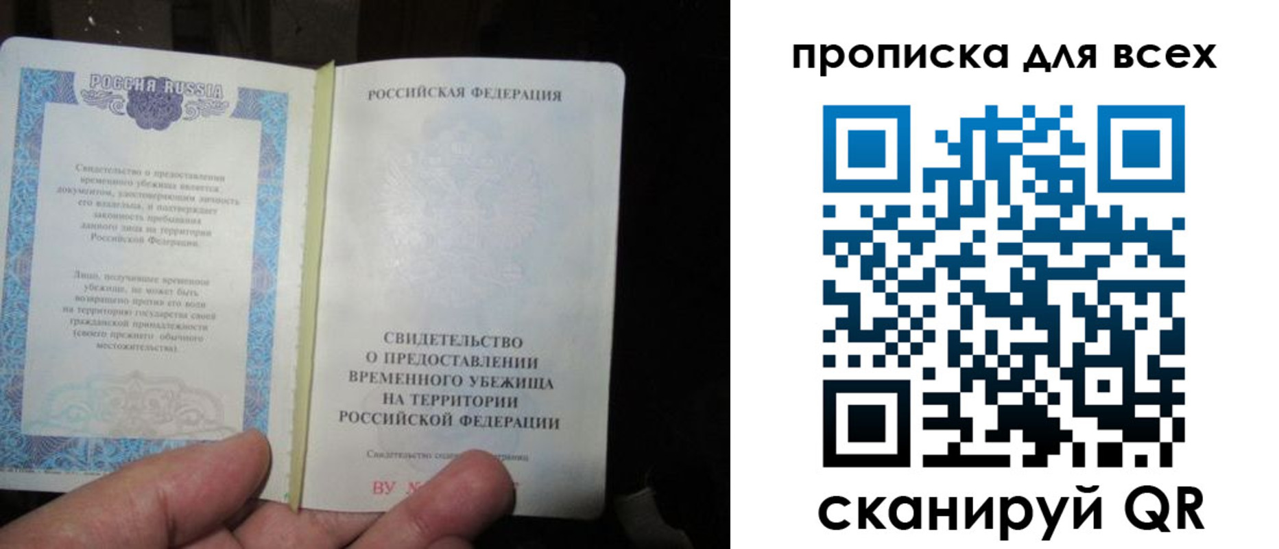 временная регистрация купить в Тобольске