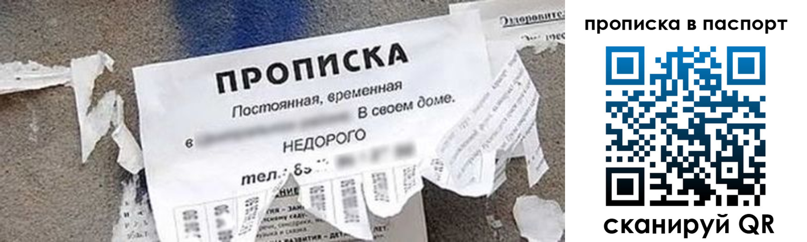 где прописаться в Тобольске