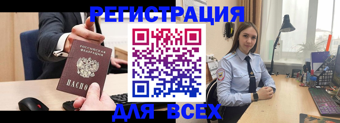 прописка от собственника в Тобольске