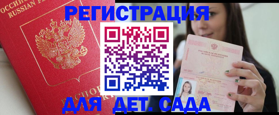 где прописаться в Тобольске